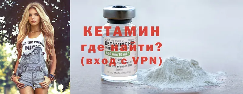 КЕТАМИН ketamine  Бронницы 