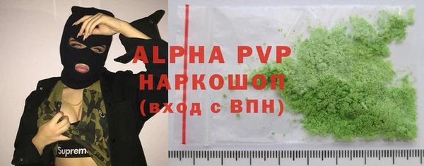 ALPHA PVP Беломорск