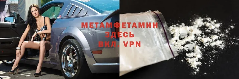 МЕТАМФЕТАМИН мет Бронницы